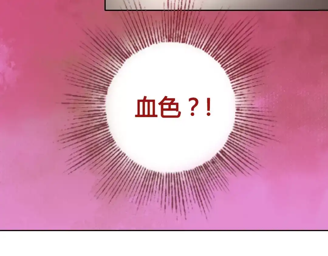 《美人老矣》第1话 血瞳的秘密 第50页