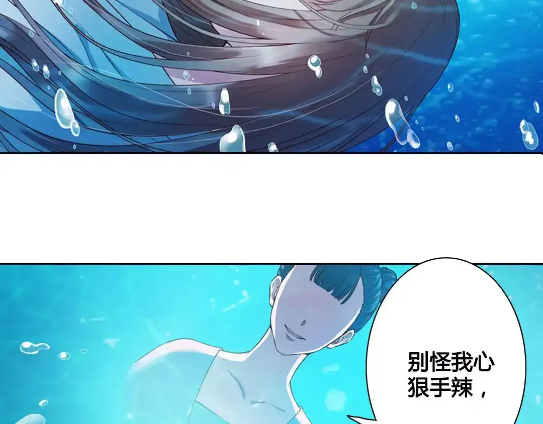 《美人老矣》第1话 血瞳的秘密 第4页