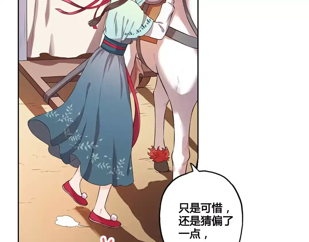 《美人老矣》第1话 血瞳的秘密 第60页