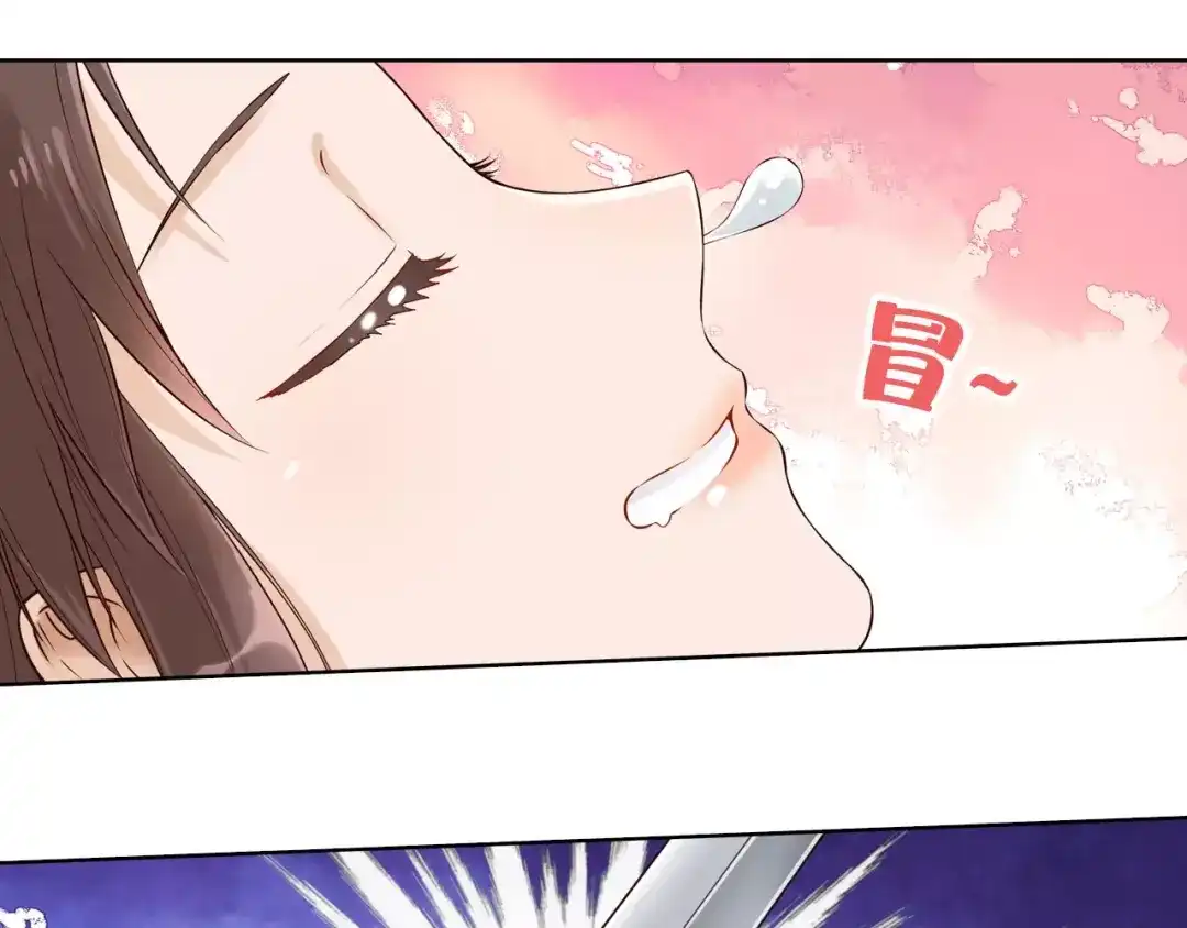 《美人老矣》第10话 明月皎皎 第7页