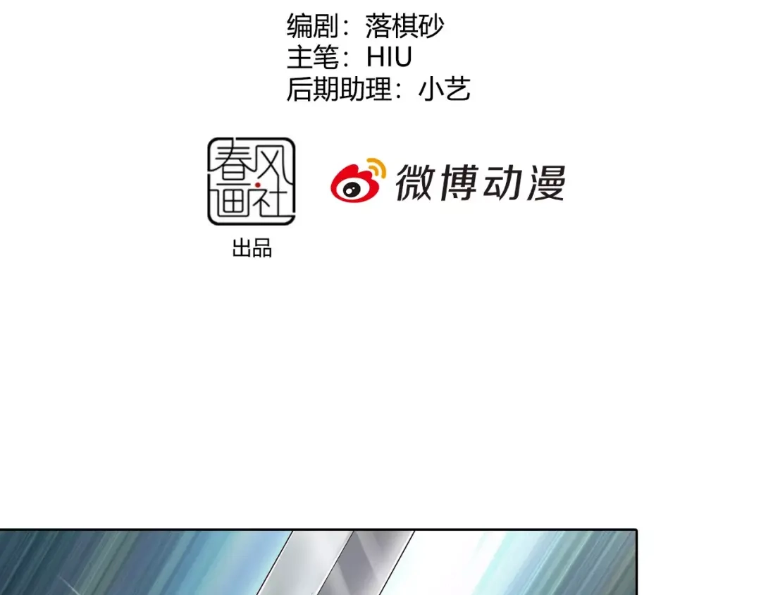 《美人老矣》第10话 明月皎皎 第4页