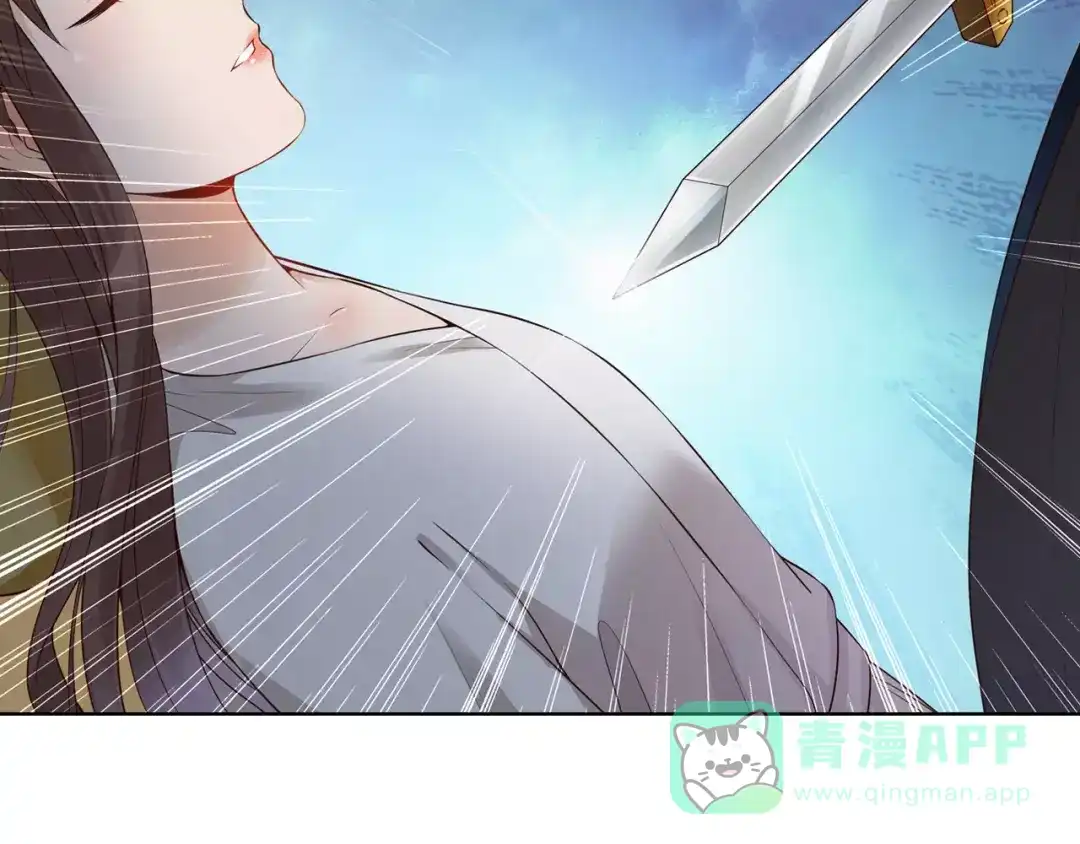 《美人老矣》第10话 明月皎皎 第6页