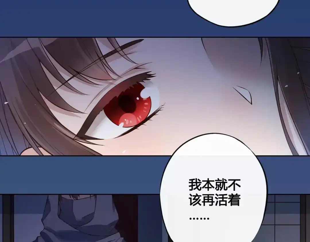 《美人老矣》第10话 明月皎皎 第43页