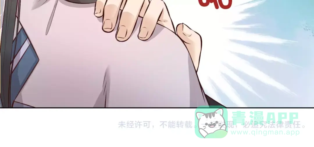 《美人老矣》第10话 明月皎皎 第86页