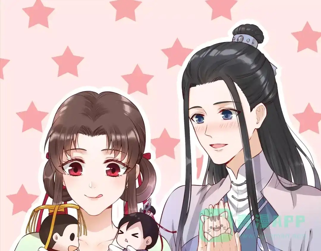 《美人老矣》第10话 明月皎皎 第1页