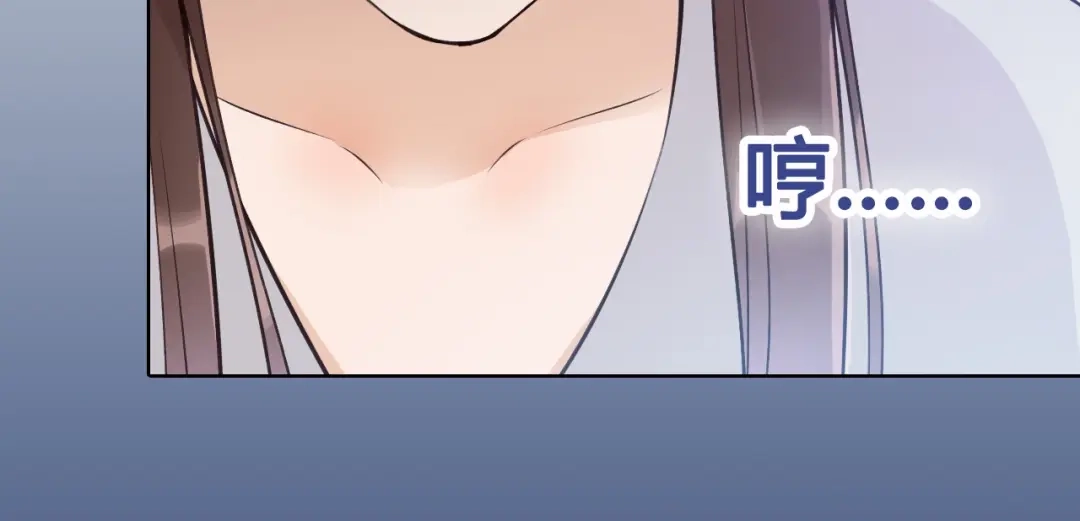《美人老矣》第10话 明月皎皎 第39页