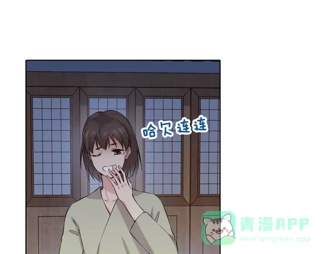 《美人老矣》第10话 明月皎皎 第51页