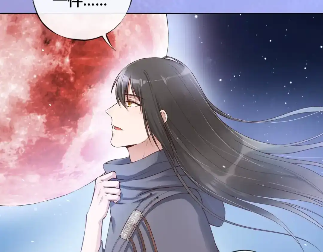 《美人老矣》第10话 明月皎皎 第62页
