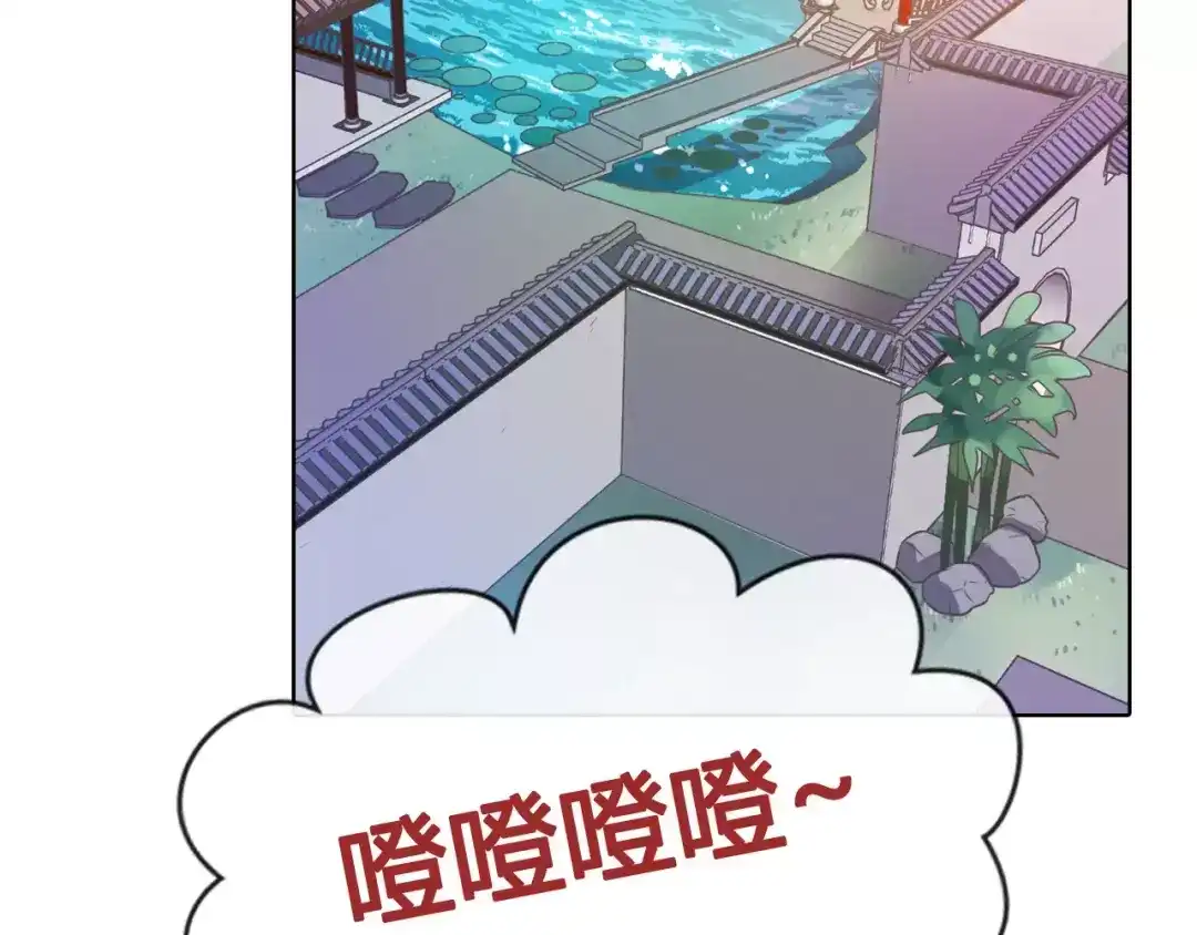 《美人老矣》第10话 明月皎皎 第67页