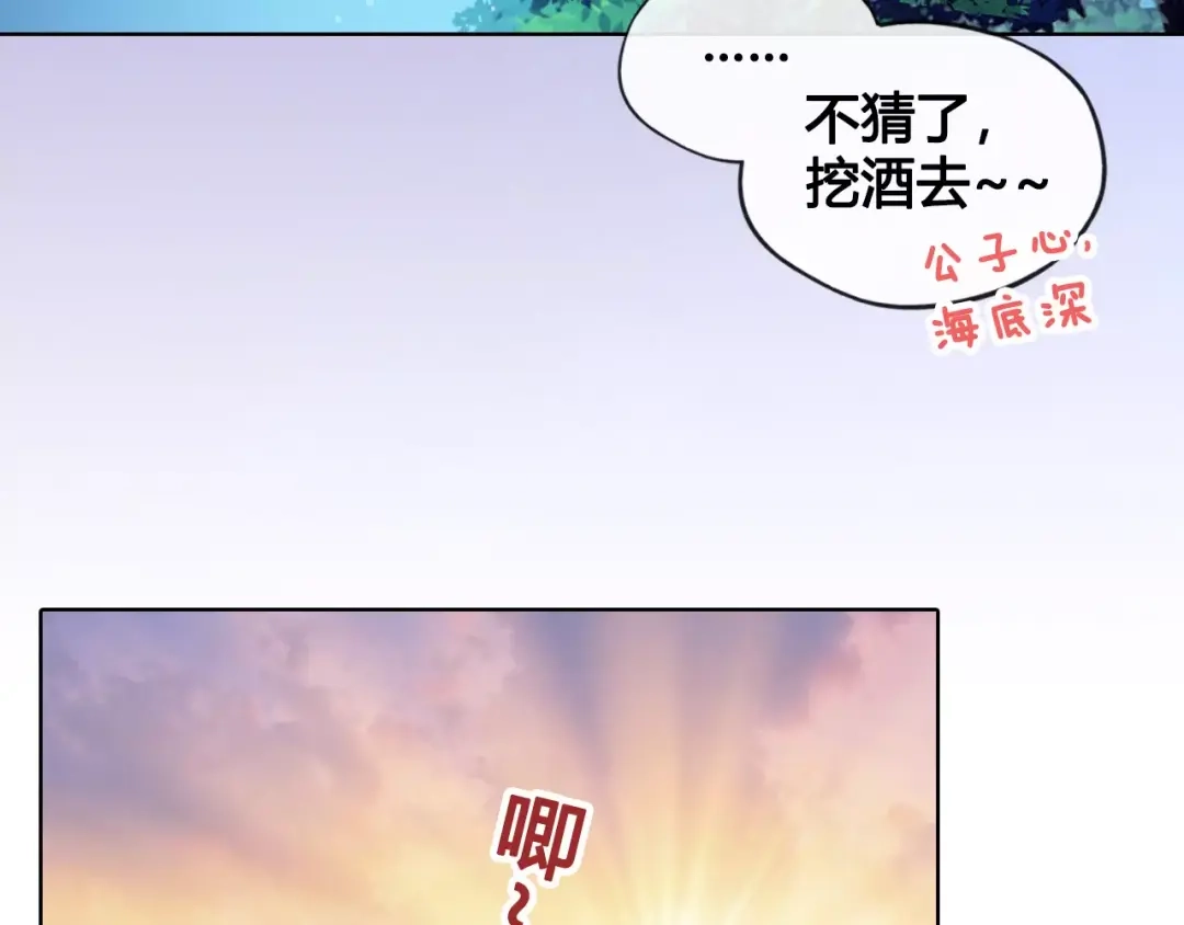 《美人老矣》第10话 明月皎皎 第65页