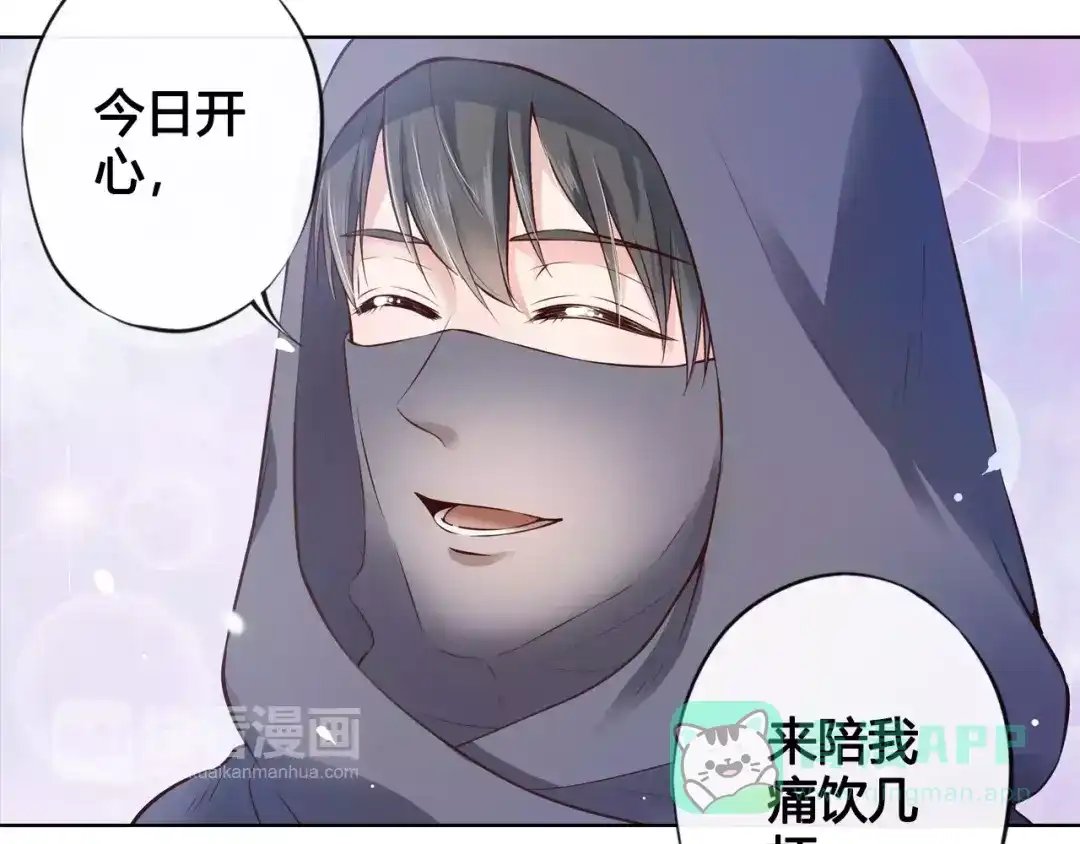 《美人老矣》第10话 明月皎皎 第56页
