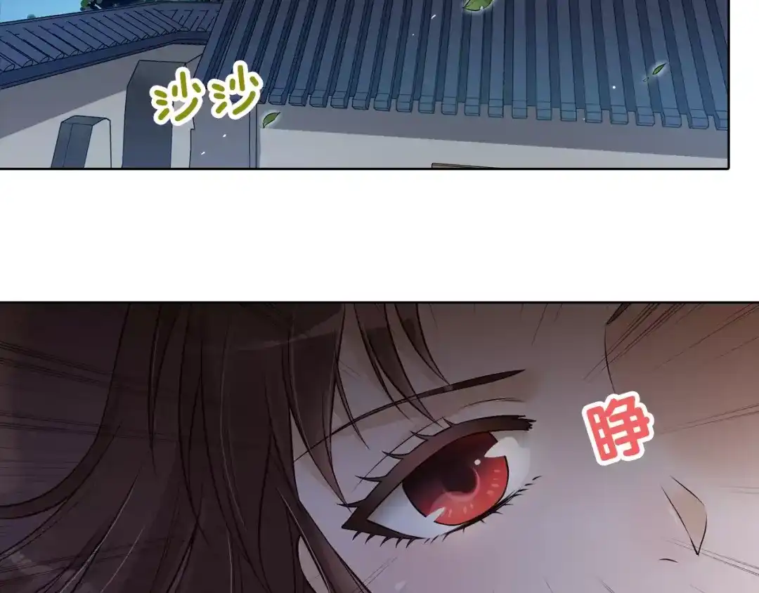 《美人老矣》第10话 明月皎皎 第17页