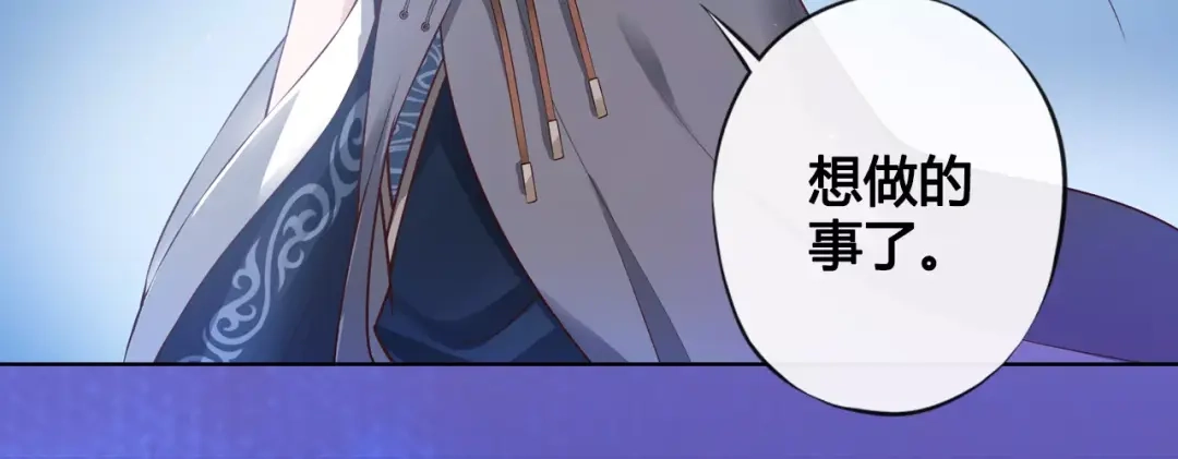 《美人老矣》第10话 明月皎皎 第63页