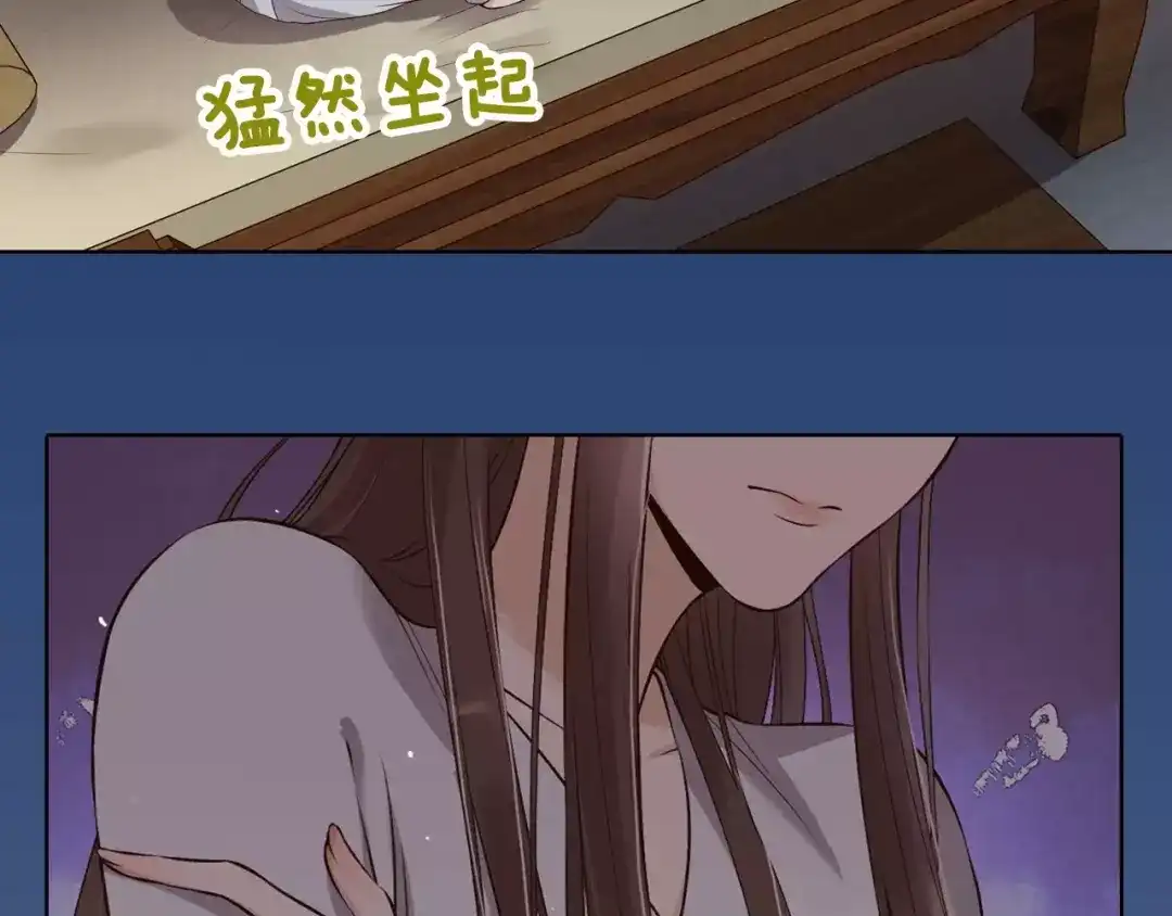 《美人老矣》第10话 明月皎皎 第20页