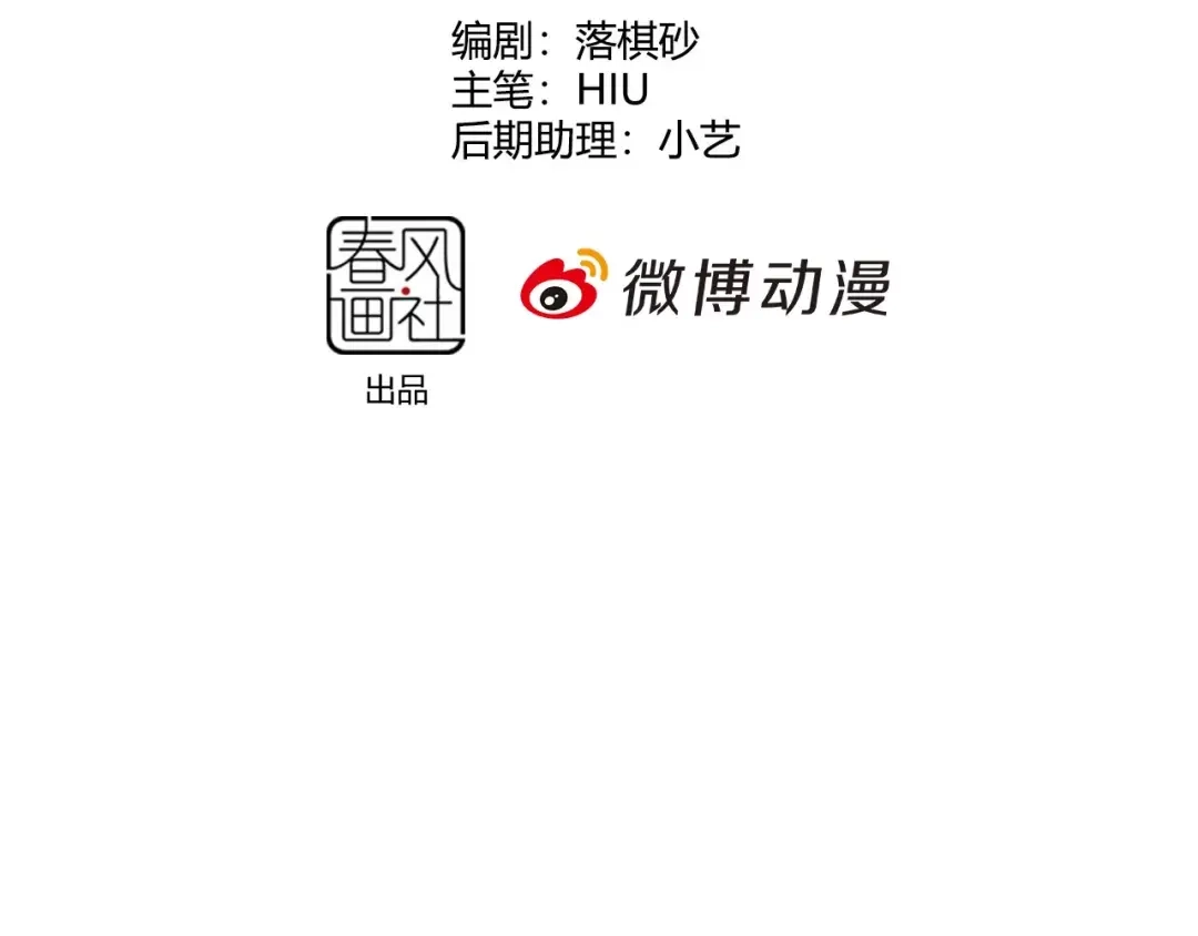《美人老矣》第11话 我喜欢她？ 第4页