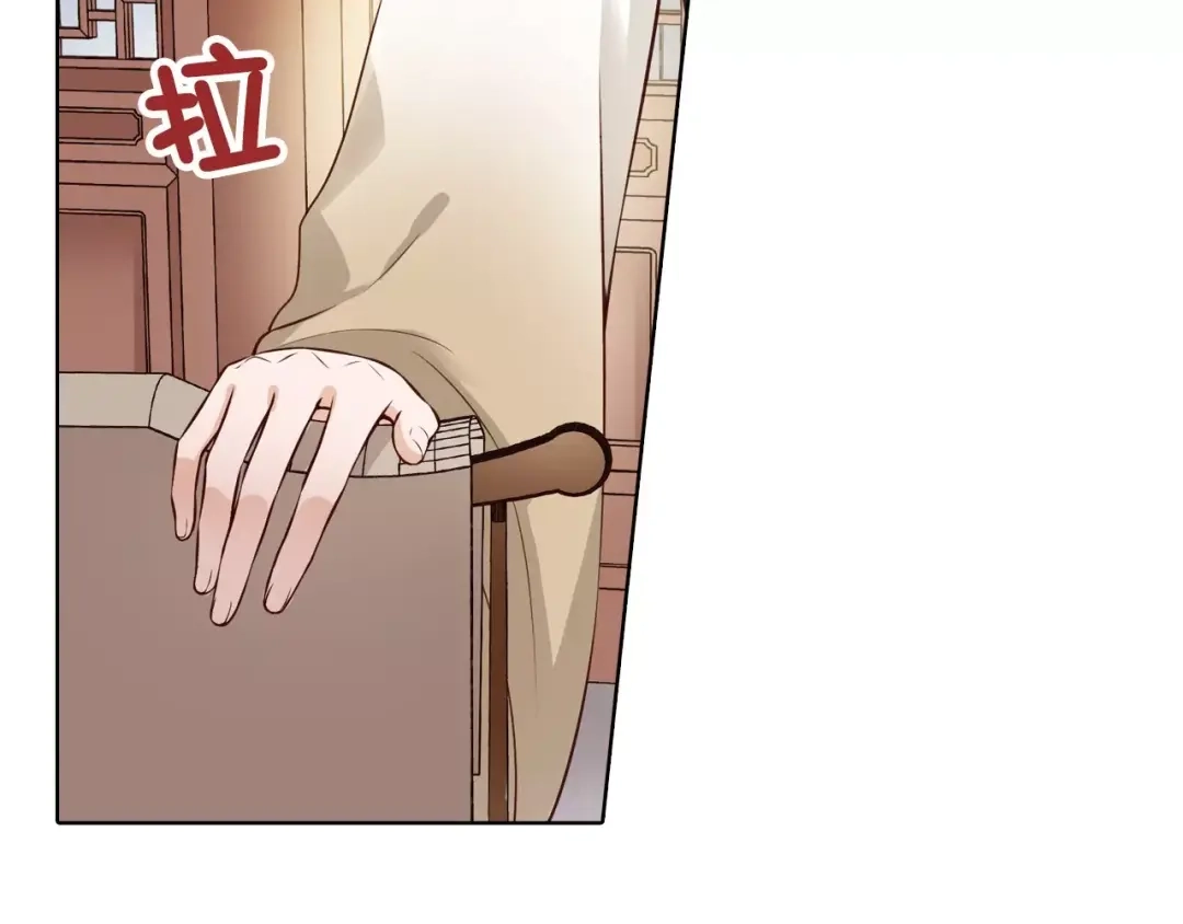 《美人老矣》第11话 我喜欢她？ 第73页
