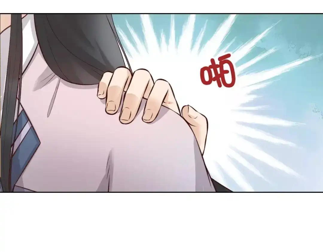 《美人老矣》第11话 我喜欢她？ 第5页