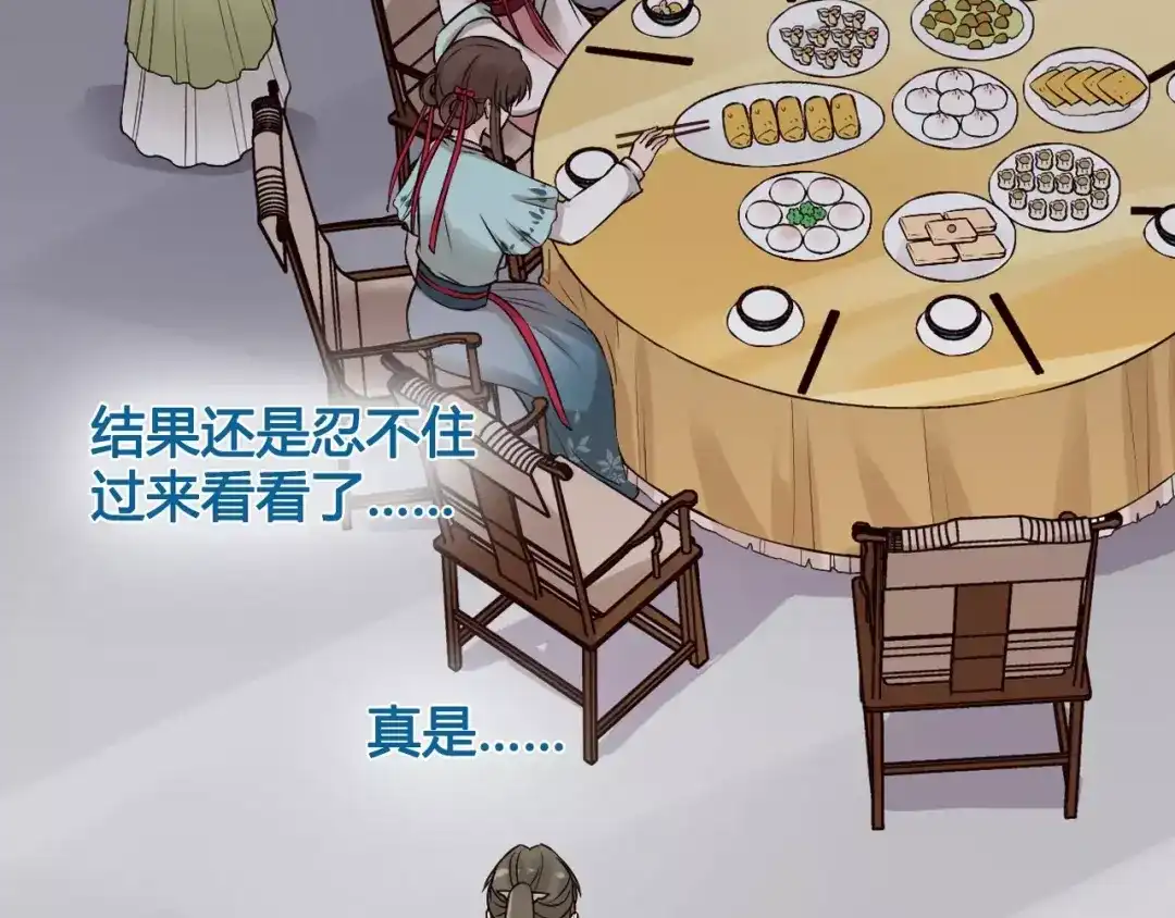 《美人老矣》第11话 我喜欢她？ 第68页