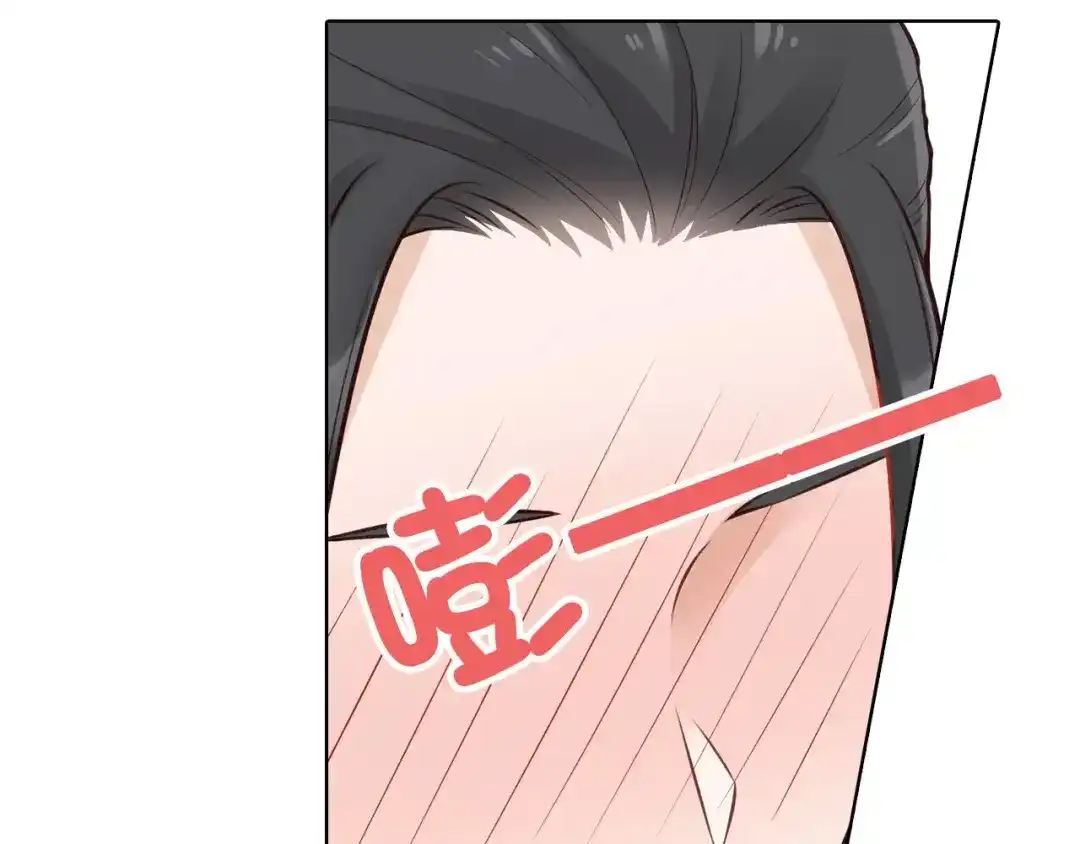《美人老矣》第11话 我喜欢她？ 第18页