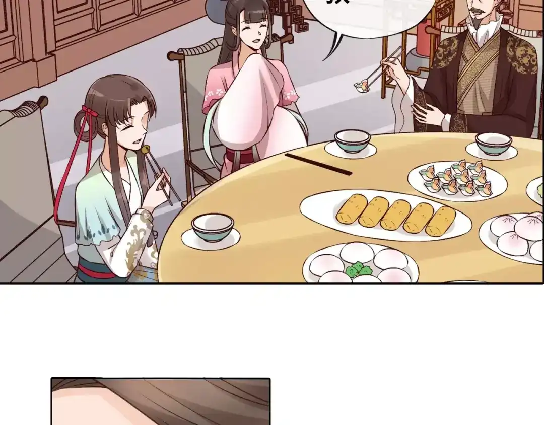 《美人老矣》第11话 我喜欢她？ 第62页