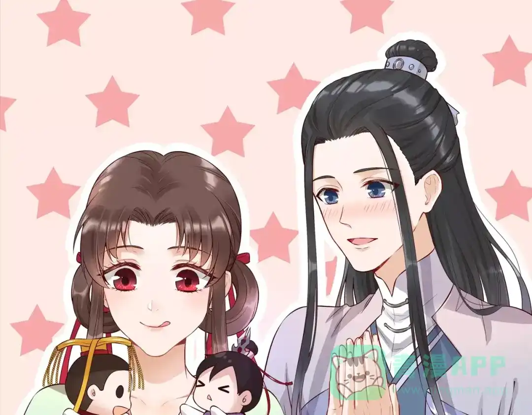 《美人老矣》第11话 我喜欢她？ 第1页