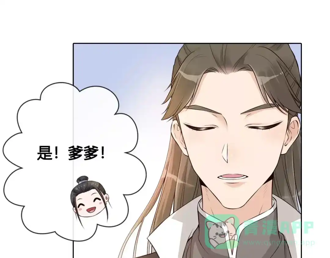 《美人老矣》第11话 我喜欢她？ 第66页