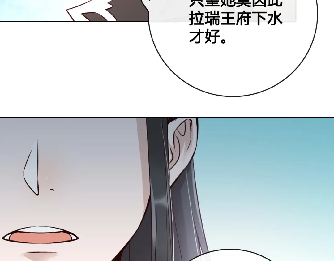 《美人老矣》第11话 我喜欢她？ 第47页