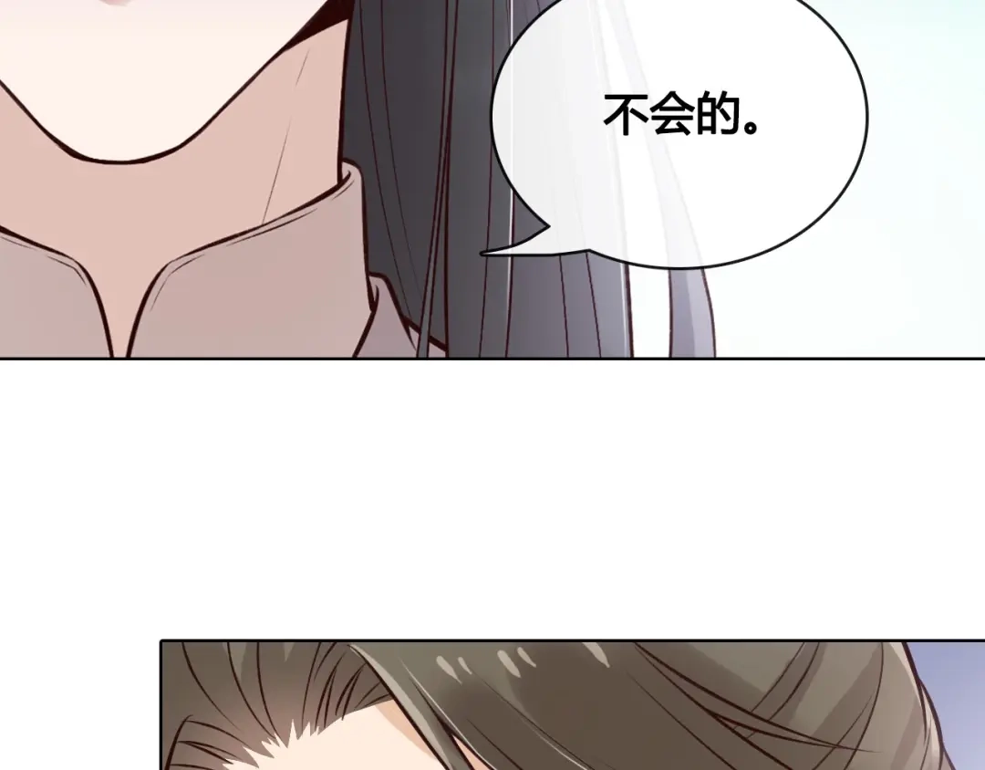 《美人老矣》第11话 我喜欢她？ 第48页
