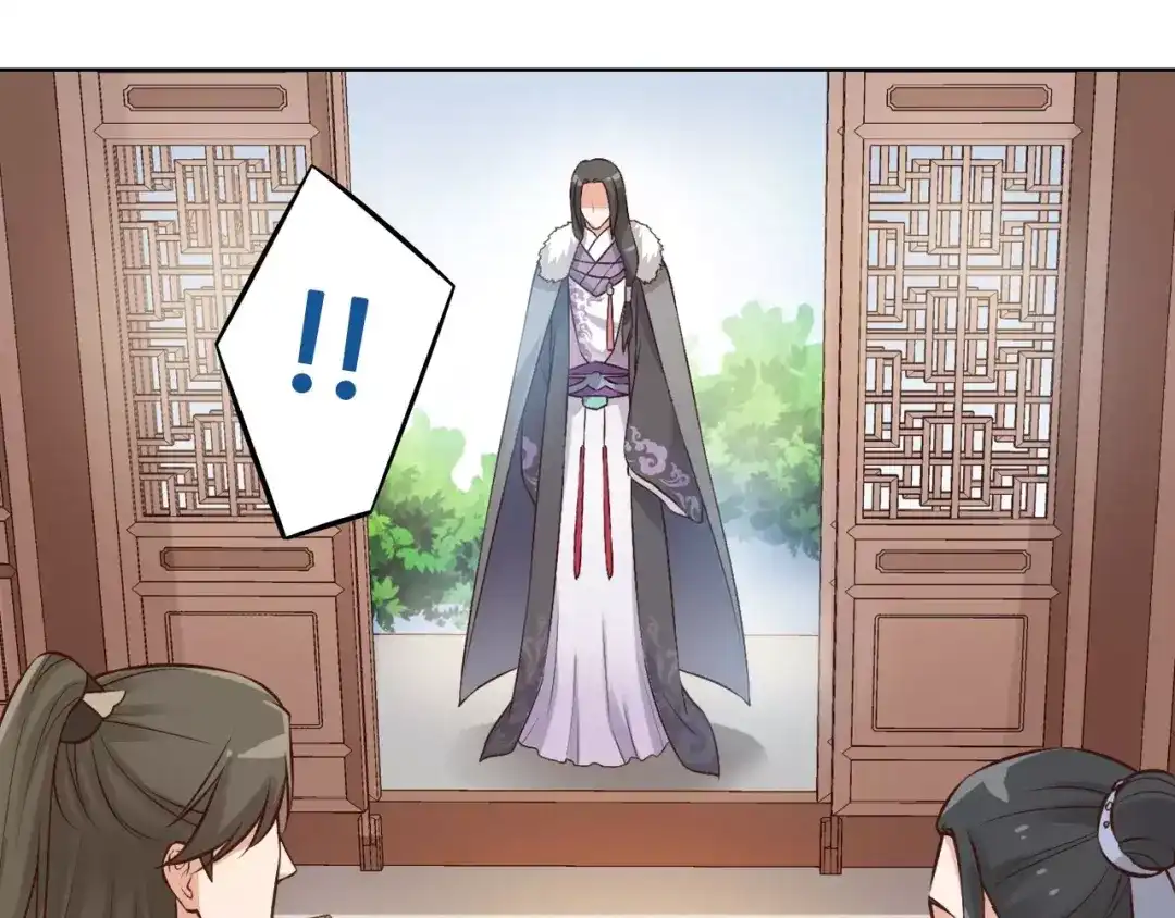 《美人老矣》第11话 我喜欢她？ 第103页