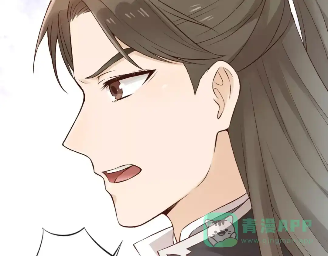 《美人老矣》第11话 我喜欢她？ 第31页