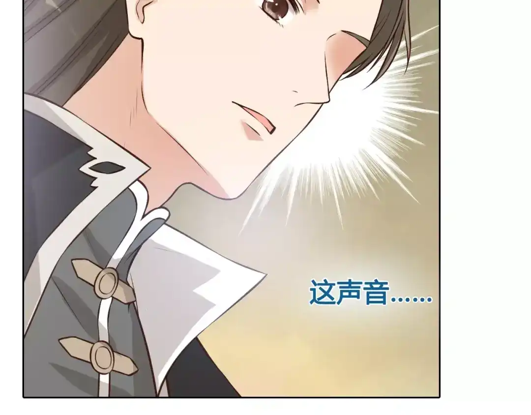 《美人老矣》第11话 我喜欢她？ 第102页