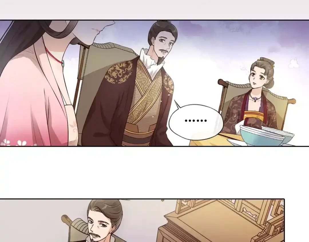 《美人老矣》第11话 我喜欢她？ 第83页
