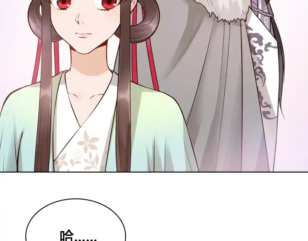 《美人老矣》第12话 美男环绕 第92页