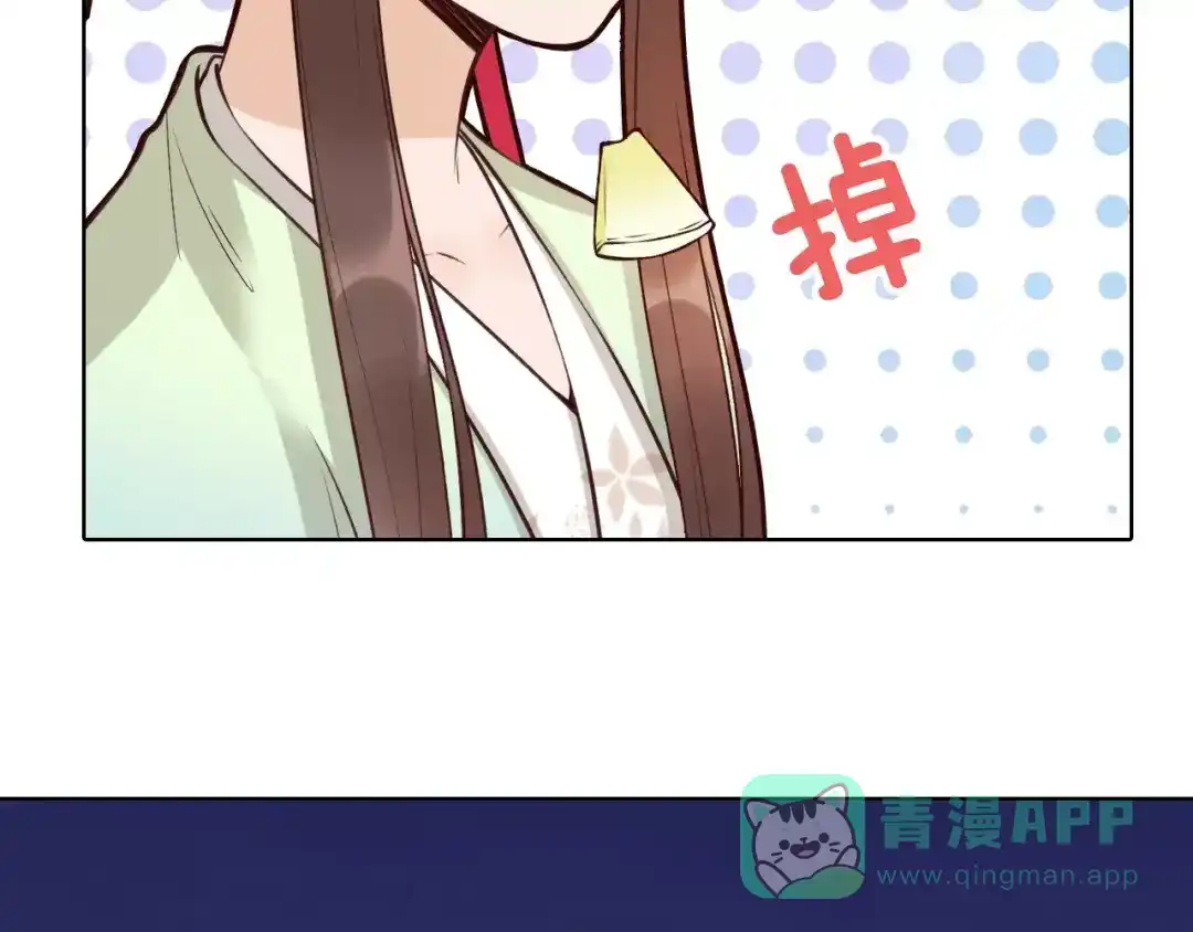 《美人老矣》第12话 美男环绕 第16页