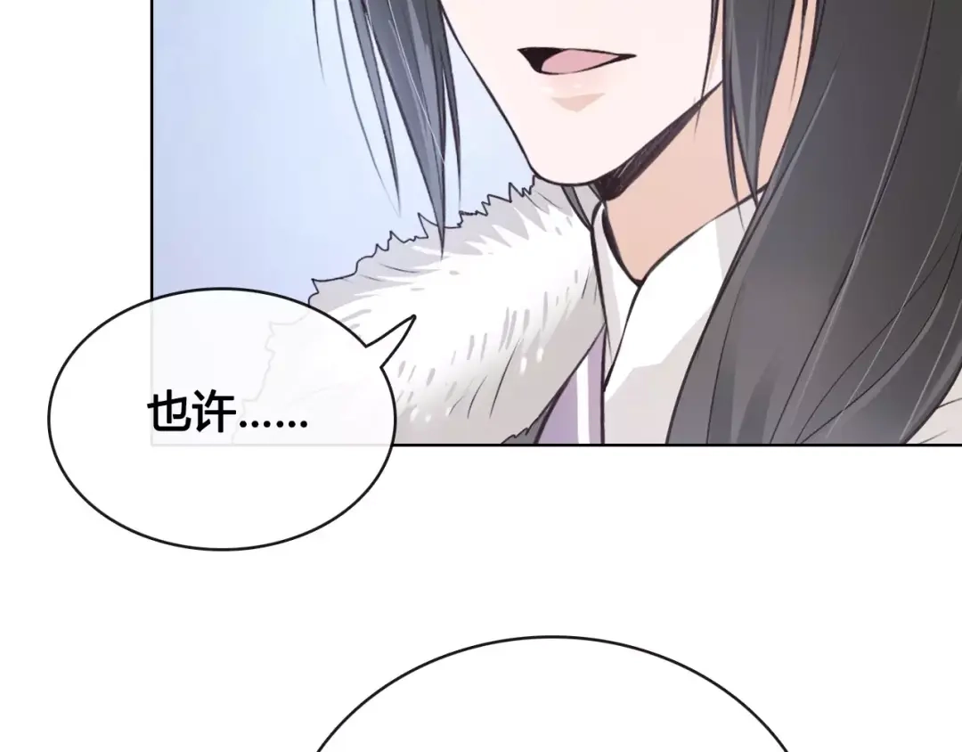 《美人老矣》第12话 美男环绕 第33页