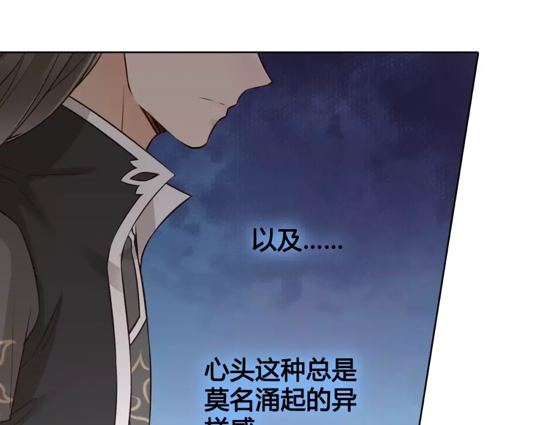 《美人老矣》第12话 美男环绕 第57页