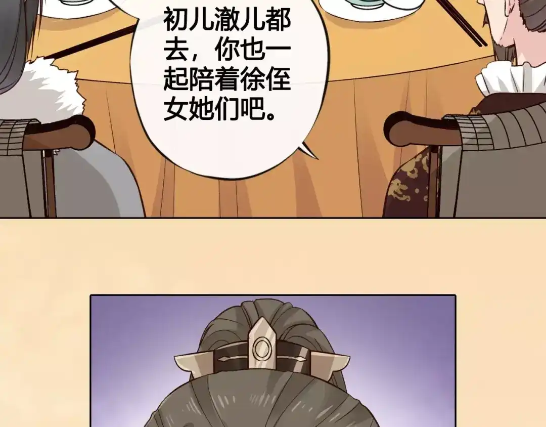 《美人老矣》第12话 美男环绕 第60页