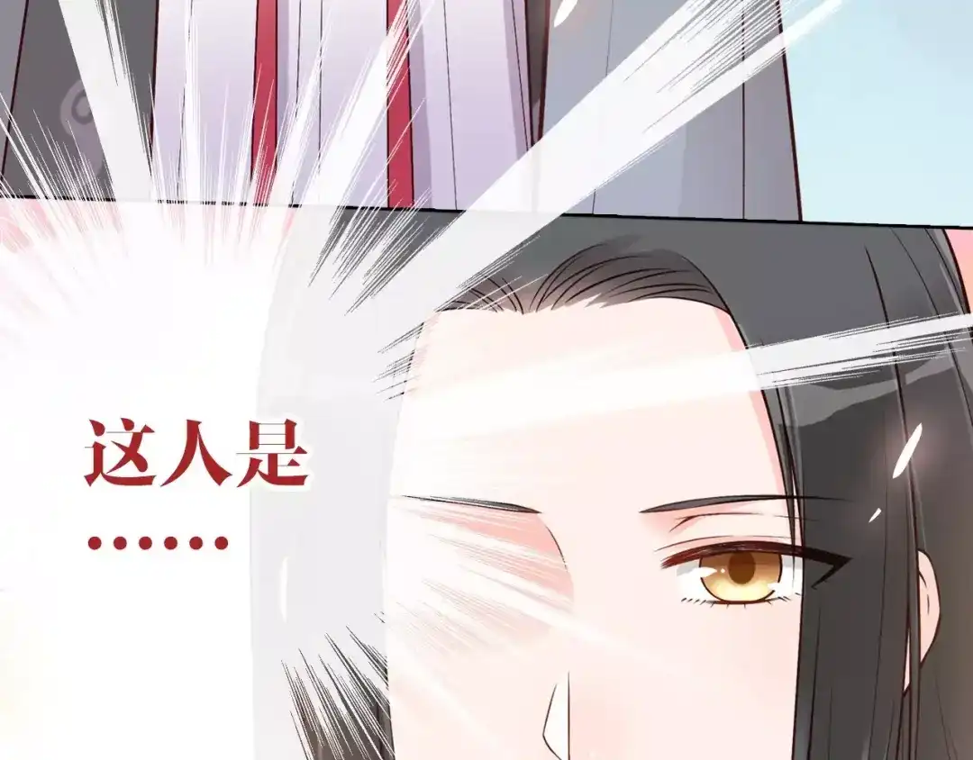 《美人老矣》第12话 美男环绕 第8页