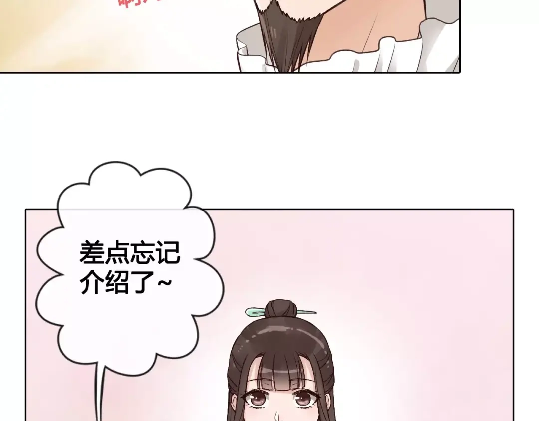 《美人老矣》第12话 美男环绕 第38页