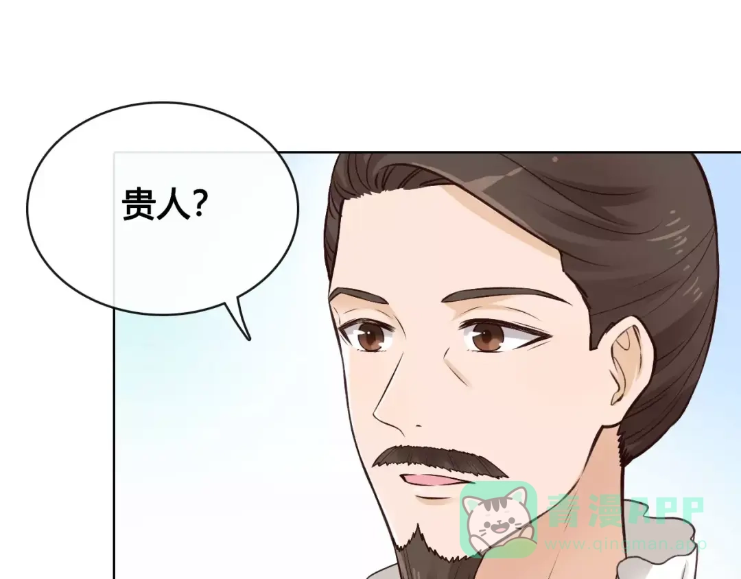 《美人老矣》第12话 美男环绕 第36页