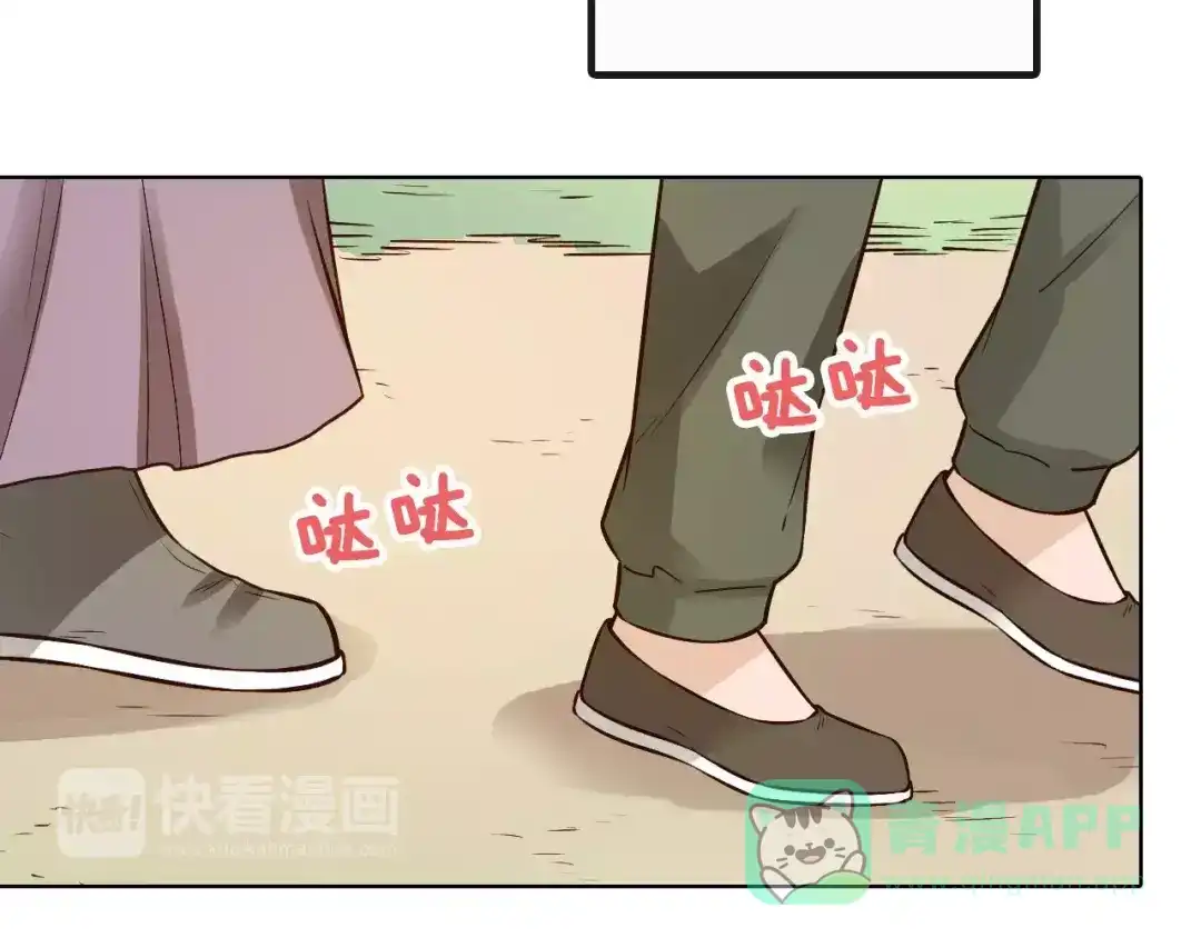 《美人老矣》第12话 美男环绕 第106页