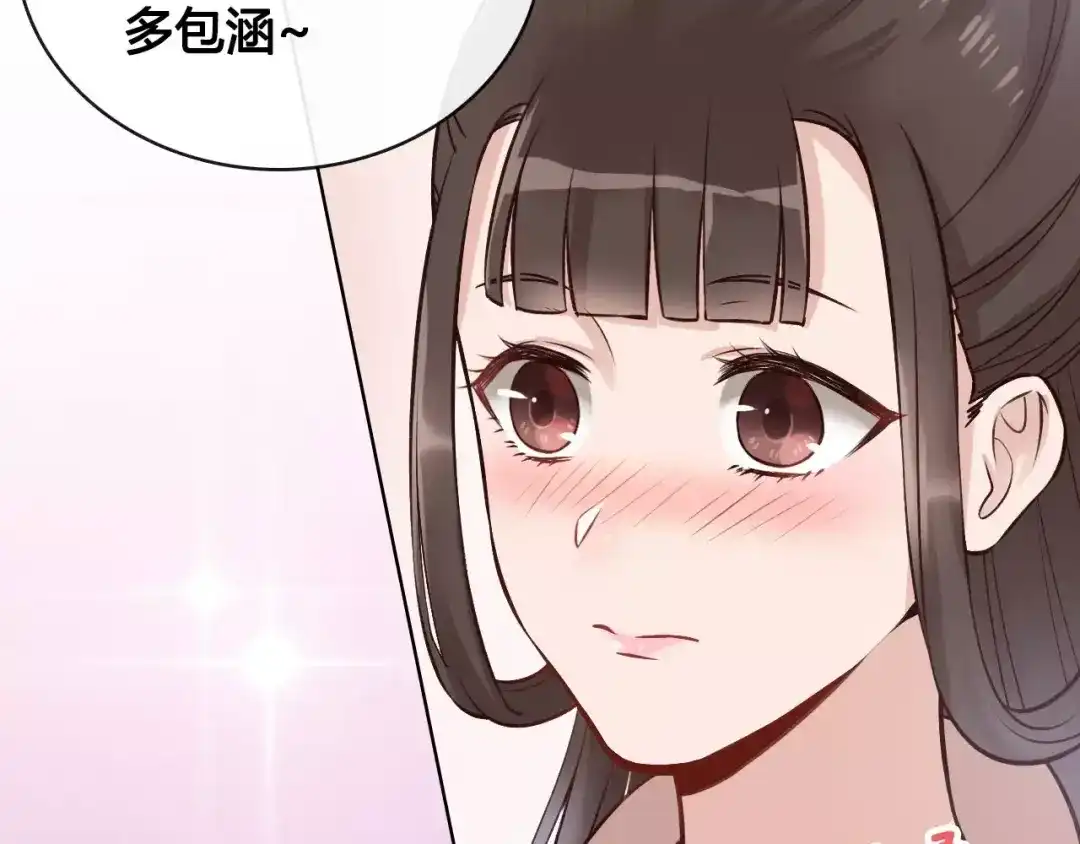 《美人老矣》第12话 美男环绕 第43页