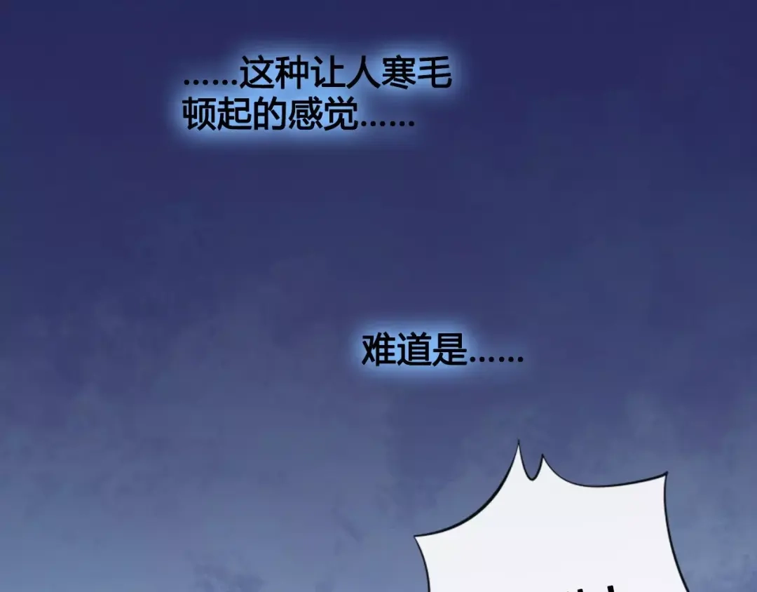 《美人老矣》第12话 美男环绕 第17页
