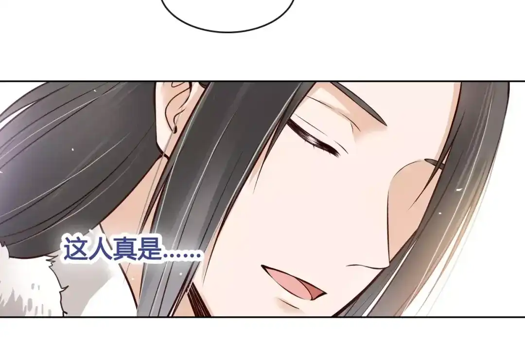 《美人老矣》第12话 美男环绕 第97页