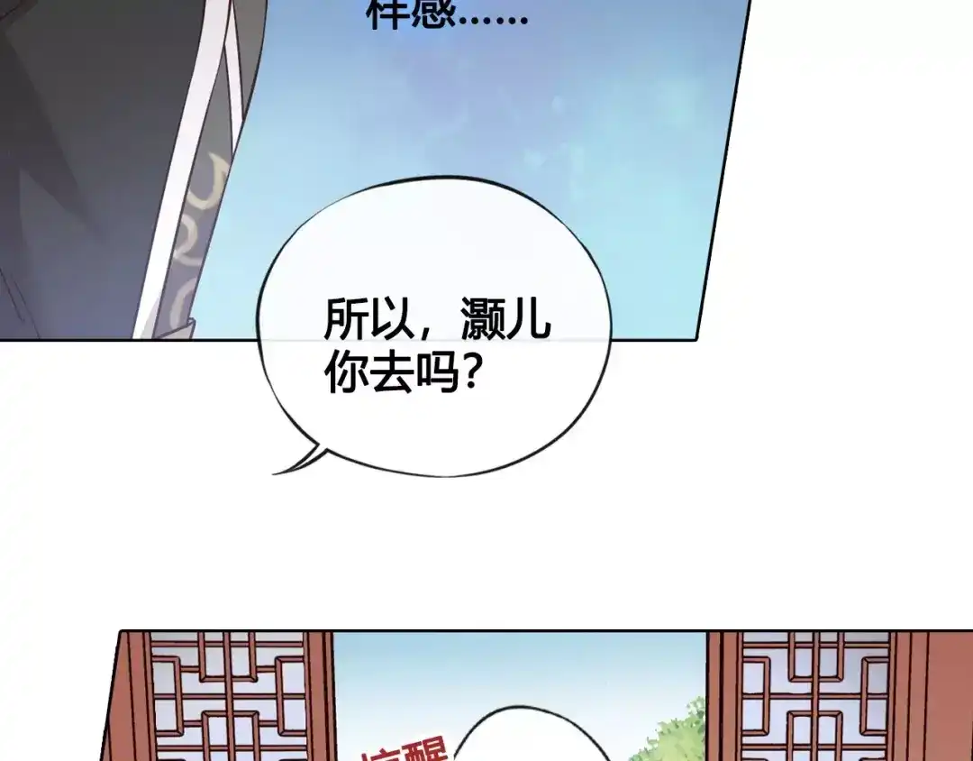 《美人老矣》第12话 美男环绕 第58页