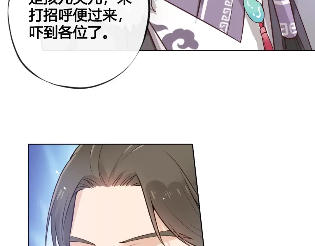 《美人老矣》第12话 美男环绕 第22页