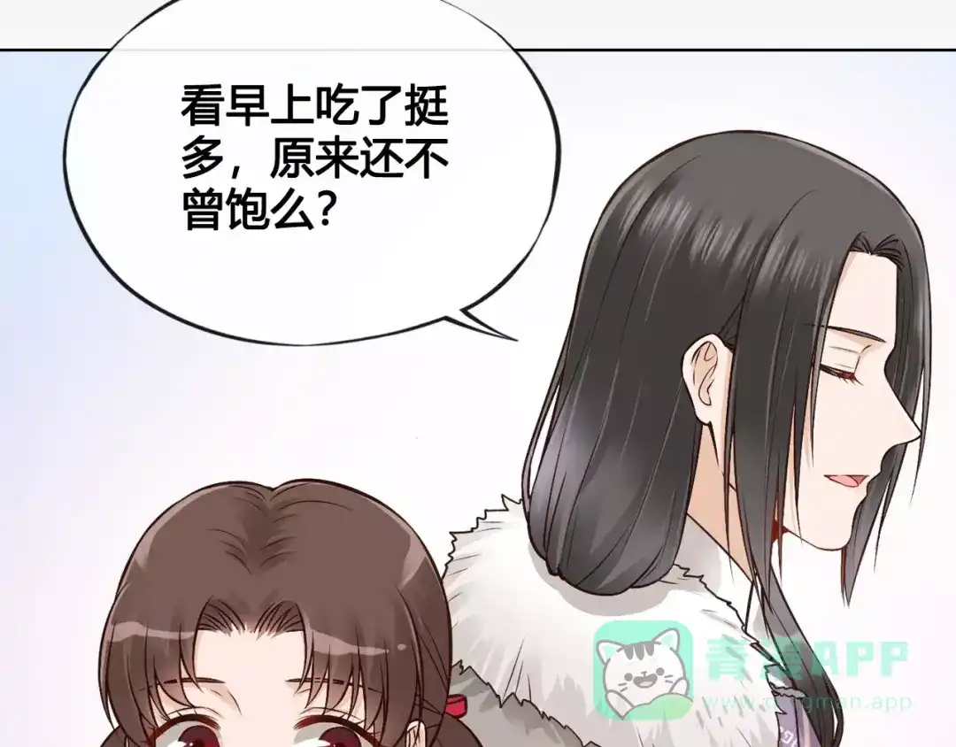 《美人老矣》第12话 美男环绕 第91页