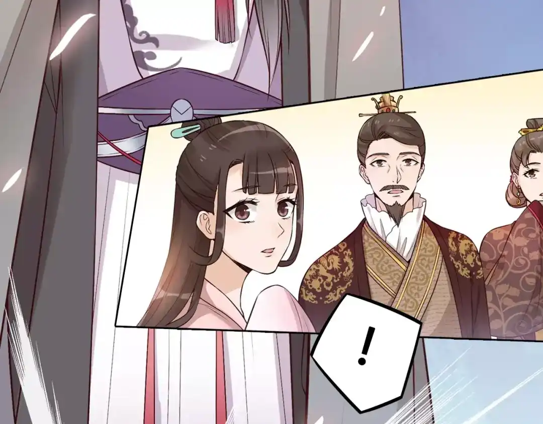 《美人老矣》第12话 美男环绕 第7页