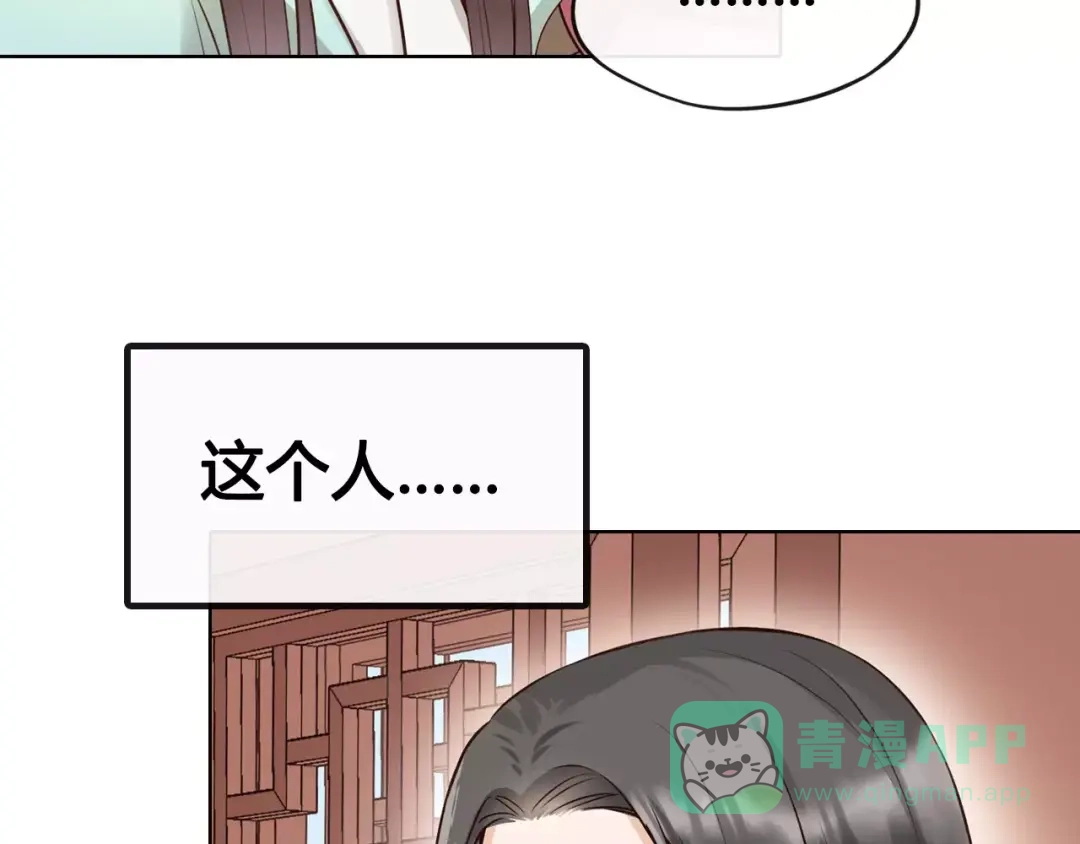 《美人老矣》第12话 美男环绕 第11页