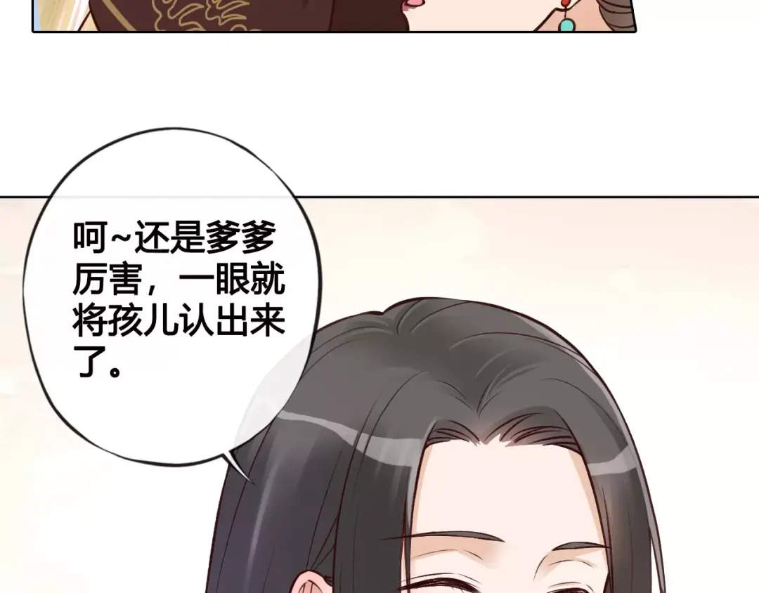 《美人老矣》第12话 美男环绕 第20页
